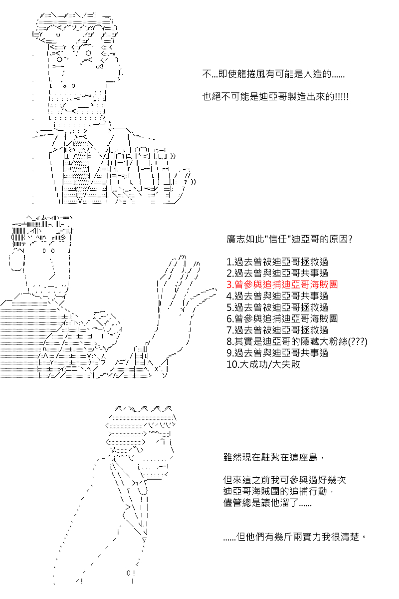 阪田銀時似乎想成爲海賊王的樣子 - 第66回 - 4