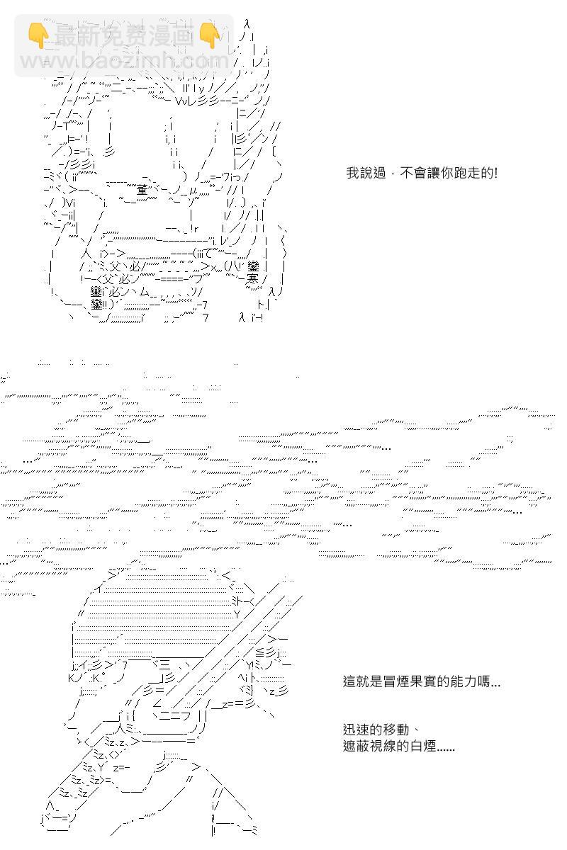 阪田銀時似乎想成爲海賊王的樣子 - 第7回 - 3