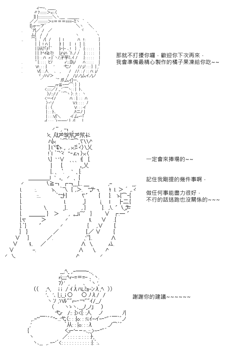 阪田銀時似乎想成爲海賊王的樣子 - 第68回 - 1