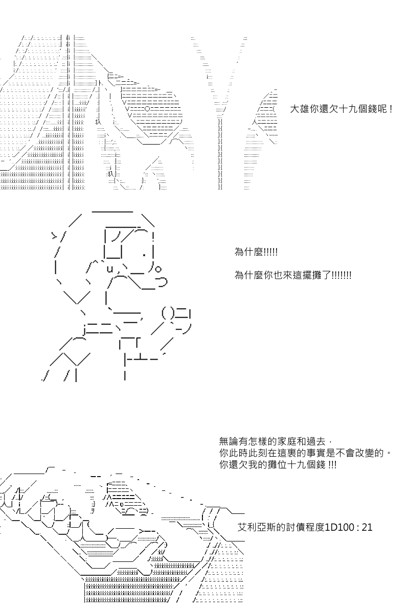 阪田銀時似乎想成爲海賊王的樣子 - 第70回 - 3