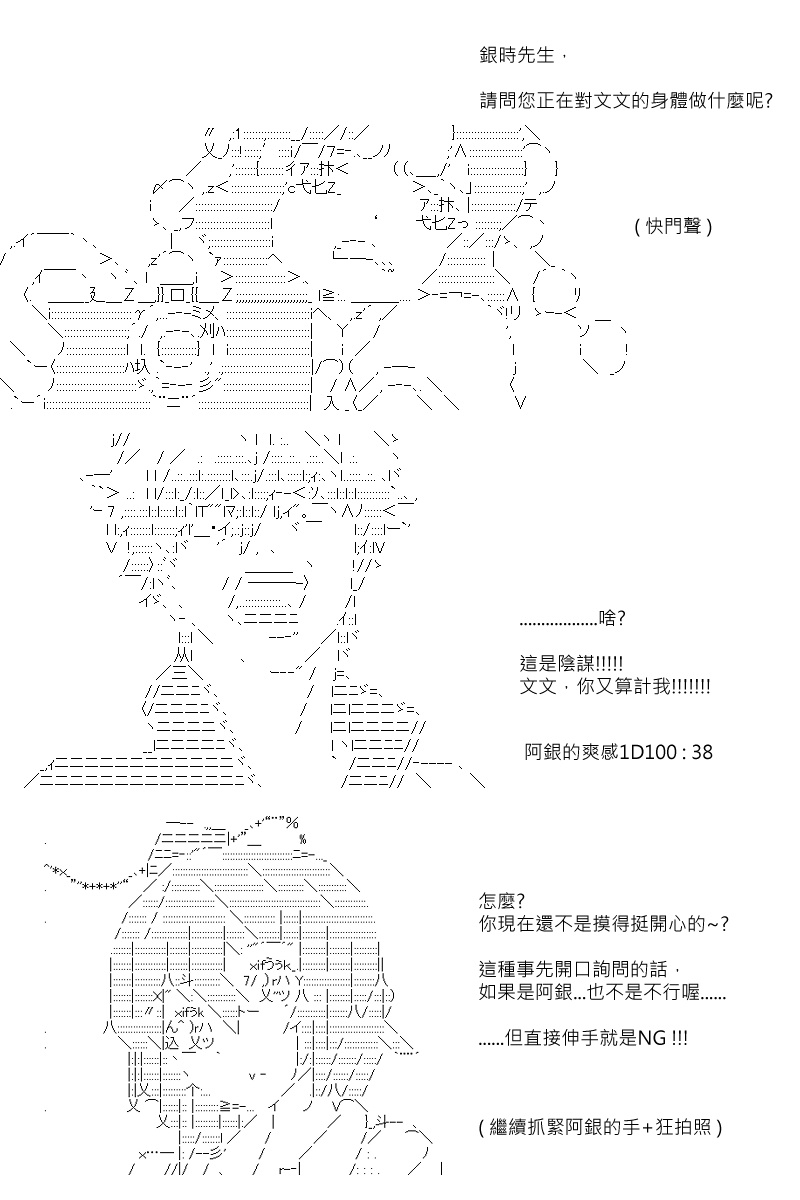 阪田銀時似乎想成爲海賊王的樣子 - 第72回 - 2