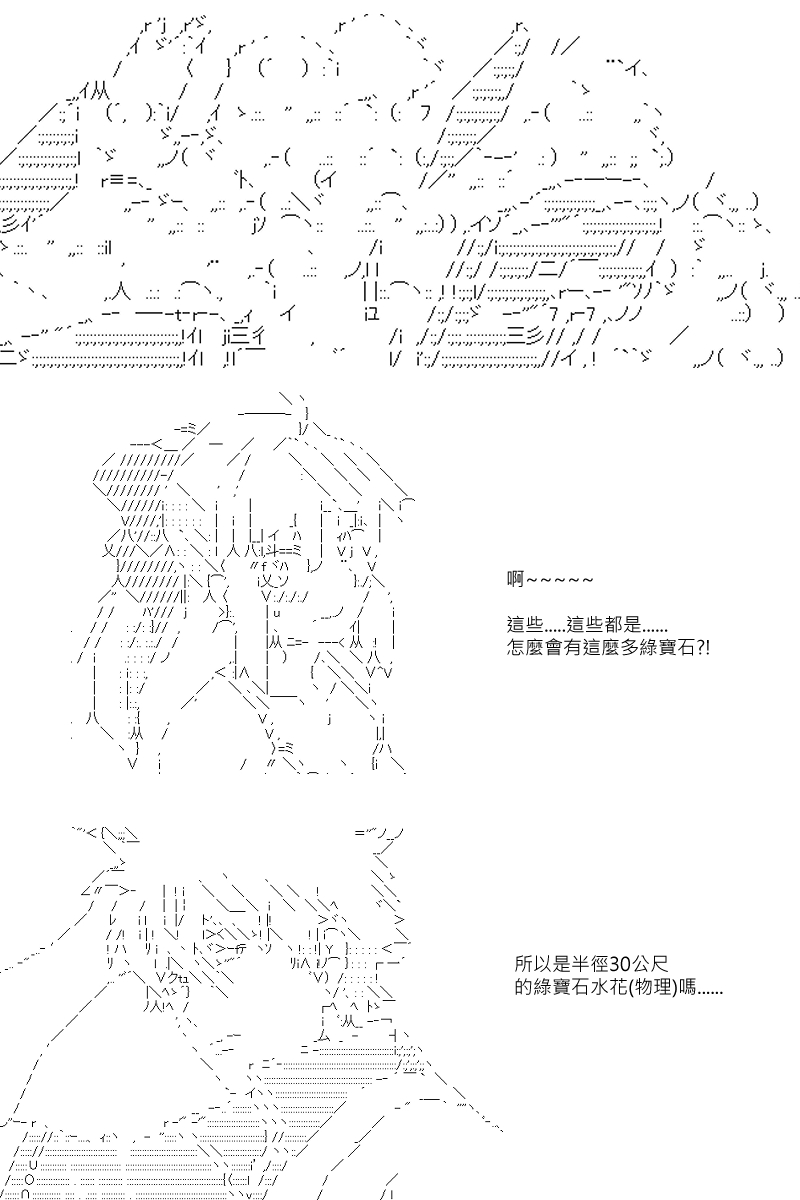 阪田銀時似乎想成爲海賊王的樣子 - 第72回 - 1