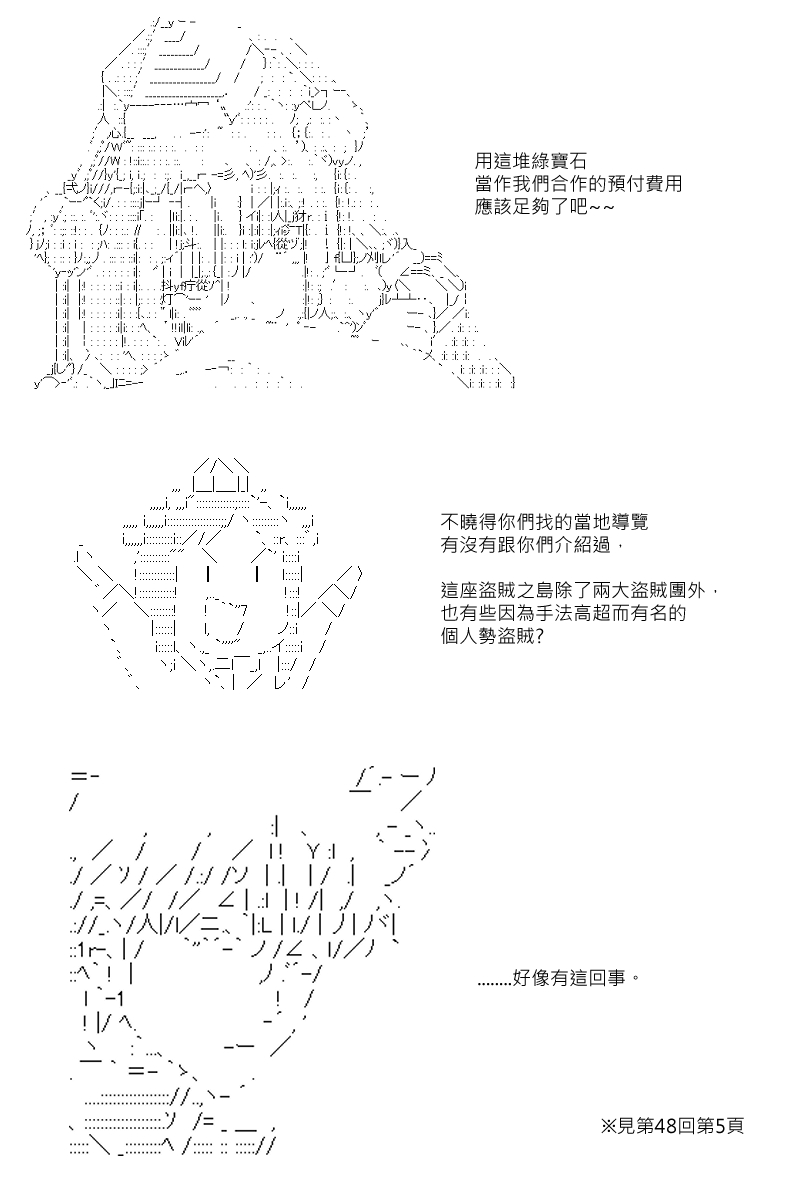 阪田銀時似乎想成爲海賊王的樣子 - 第72回 - 2