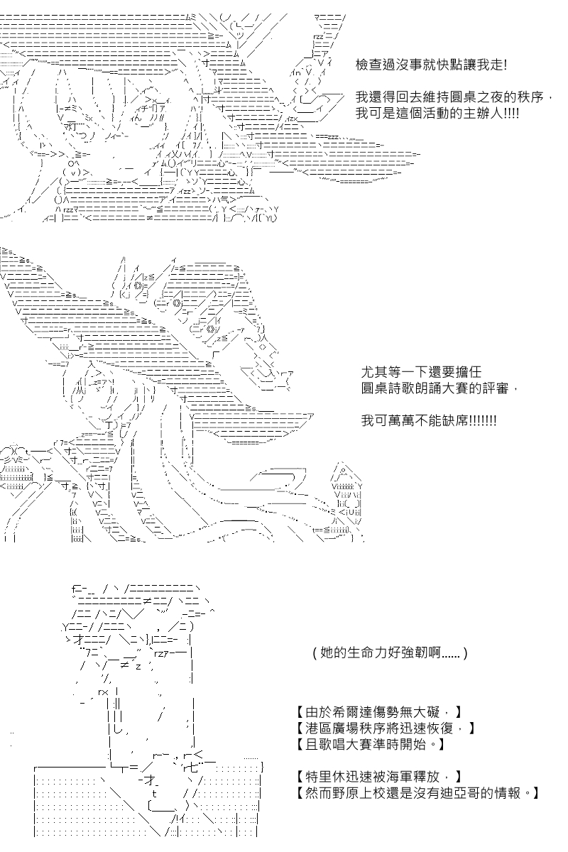 阪田銀時似乎想成爲海賊王的樣子 - 第72回 - 4