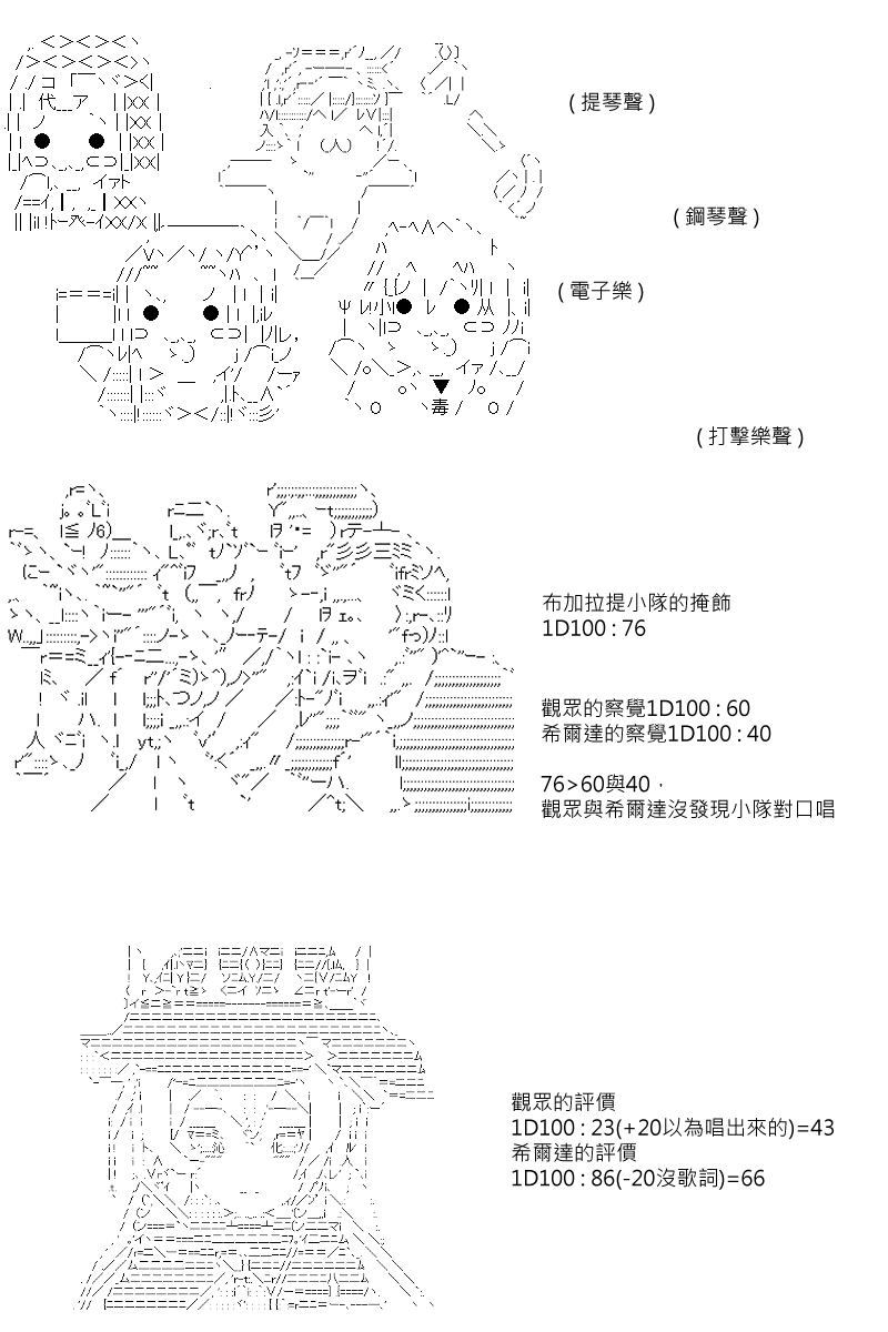 阪田銀時似乎想成爲海賊王的樣子 - 第74回 - 4