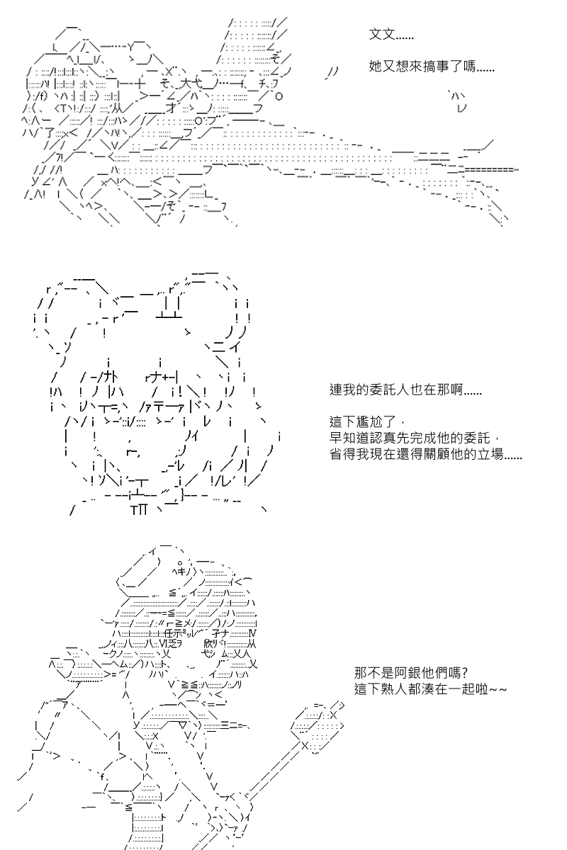 阪田銀時似乎想成爲海賊王的樣子 - 第74回 - 5