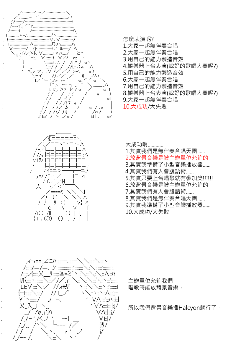 阪田銀時似乎想成爲海賊王的樣子 - 第74回 - 1