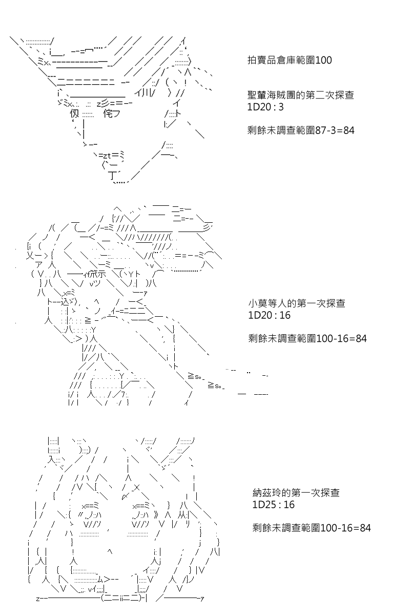 阪田銀時似乎想成爲海賊王的樣子 - 第76回 - 1