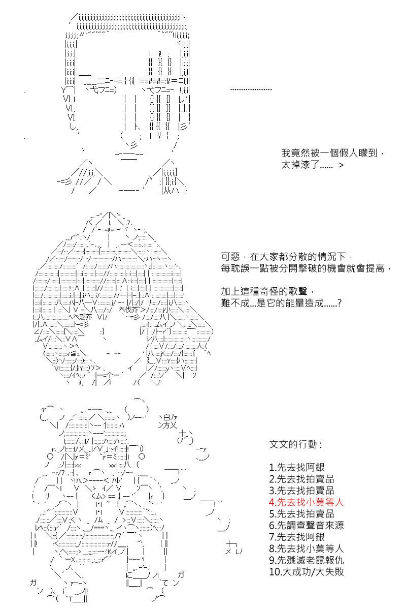 阪田銀時似乎想成爲海賊王的樣子 - 第78回 - 5