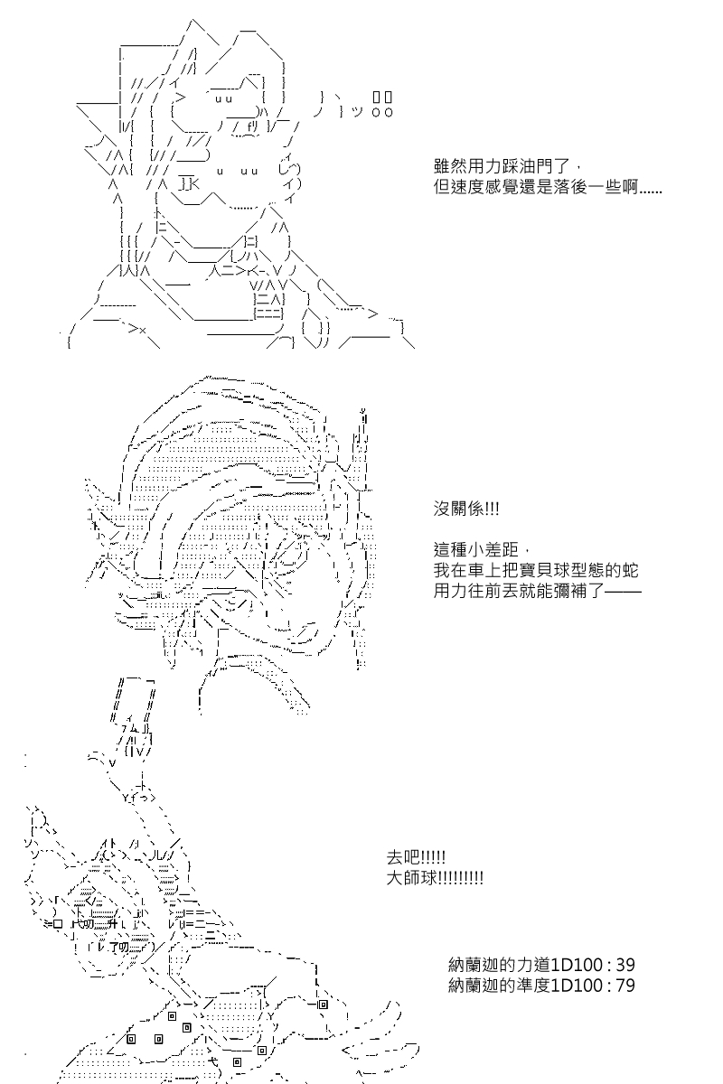 阪田銀時似乎想成爲海賊王的樣子 - 第80回 - 2