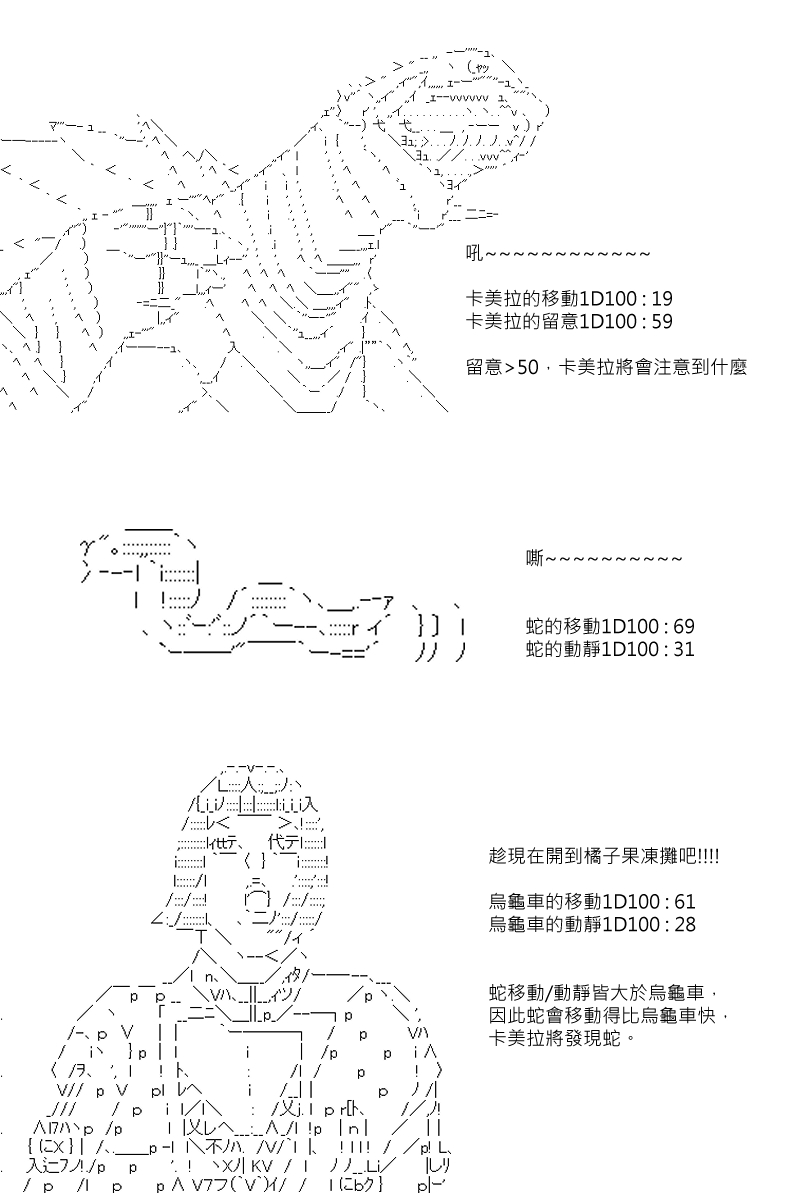 阪田銀時似乎想成爲海賊王的樣子 - 第80回 - 4