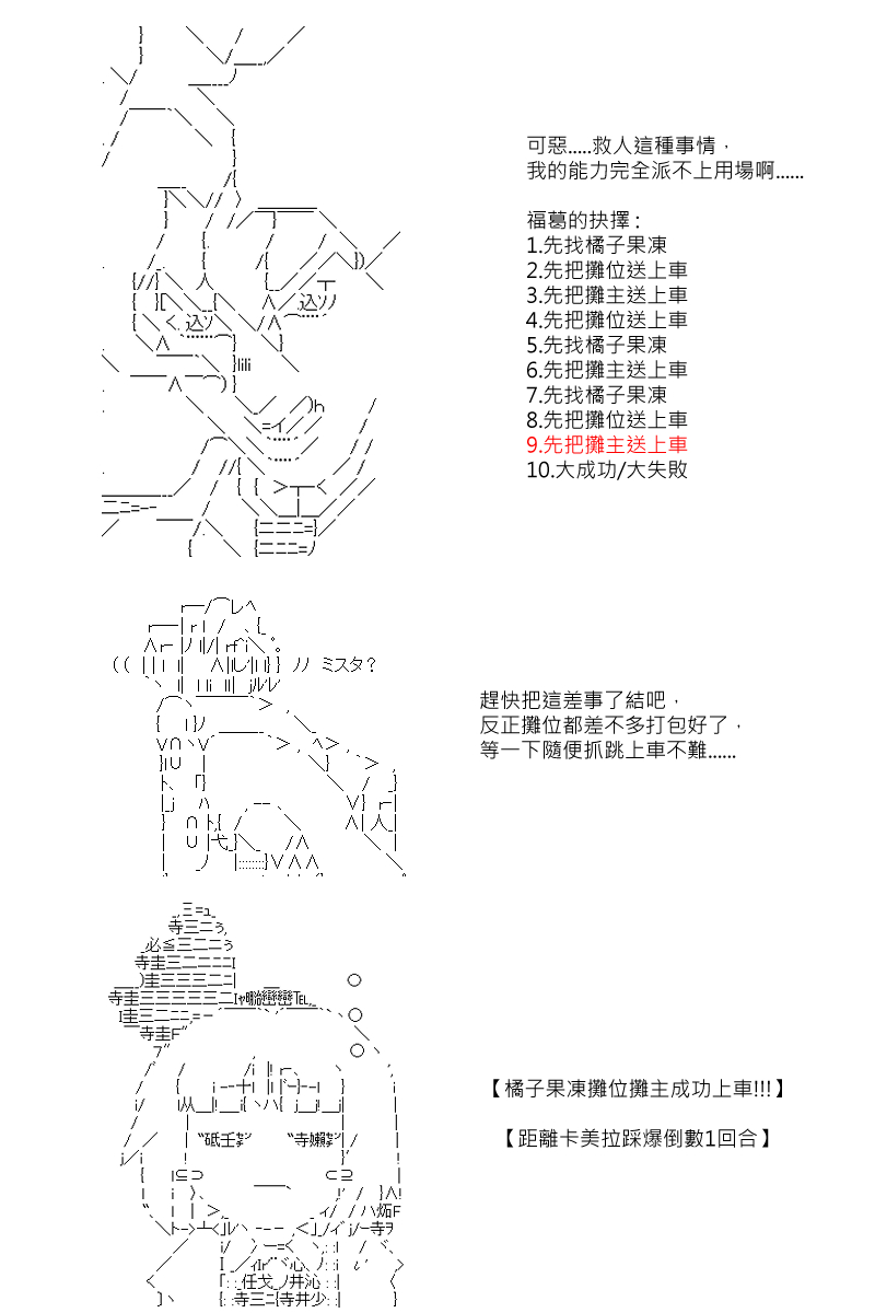 阪田銀時似乎想成爲海賊王的樣子 - 第80回 - 2