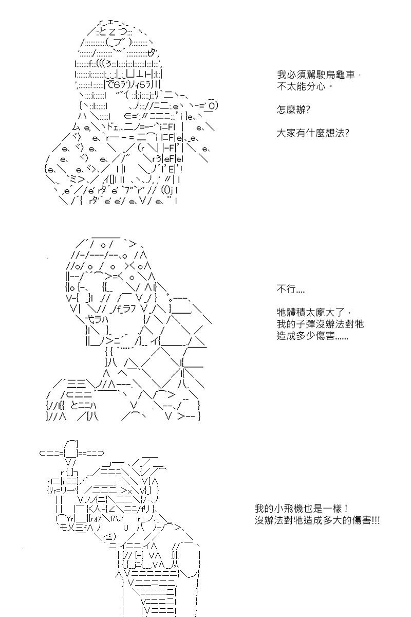 阪田銀時似乎想成爲海賊王的樣子 - 第80回 - 4