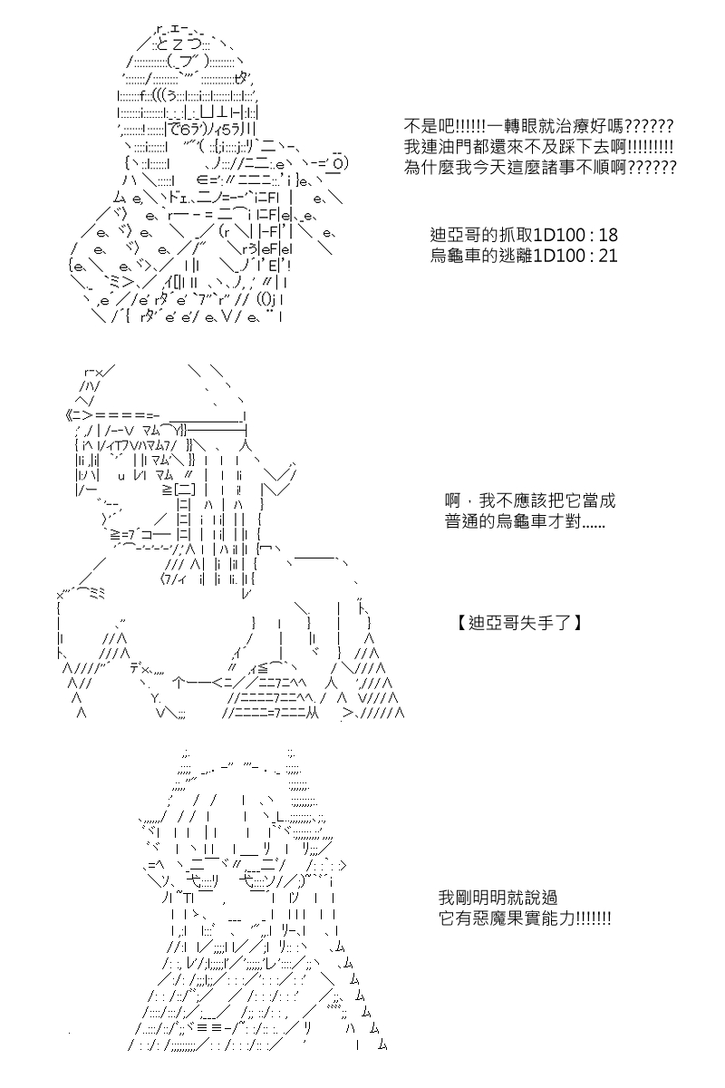 第81回-第169话