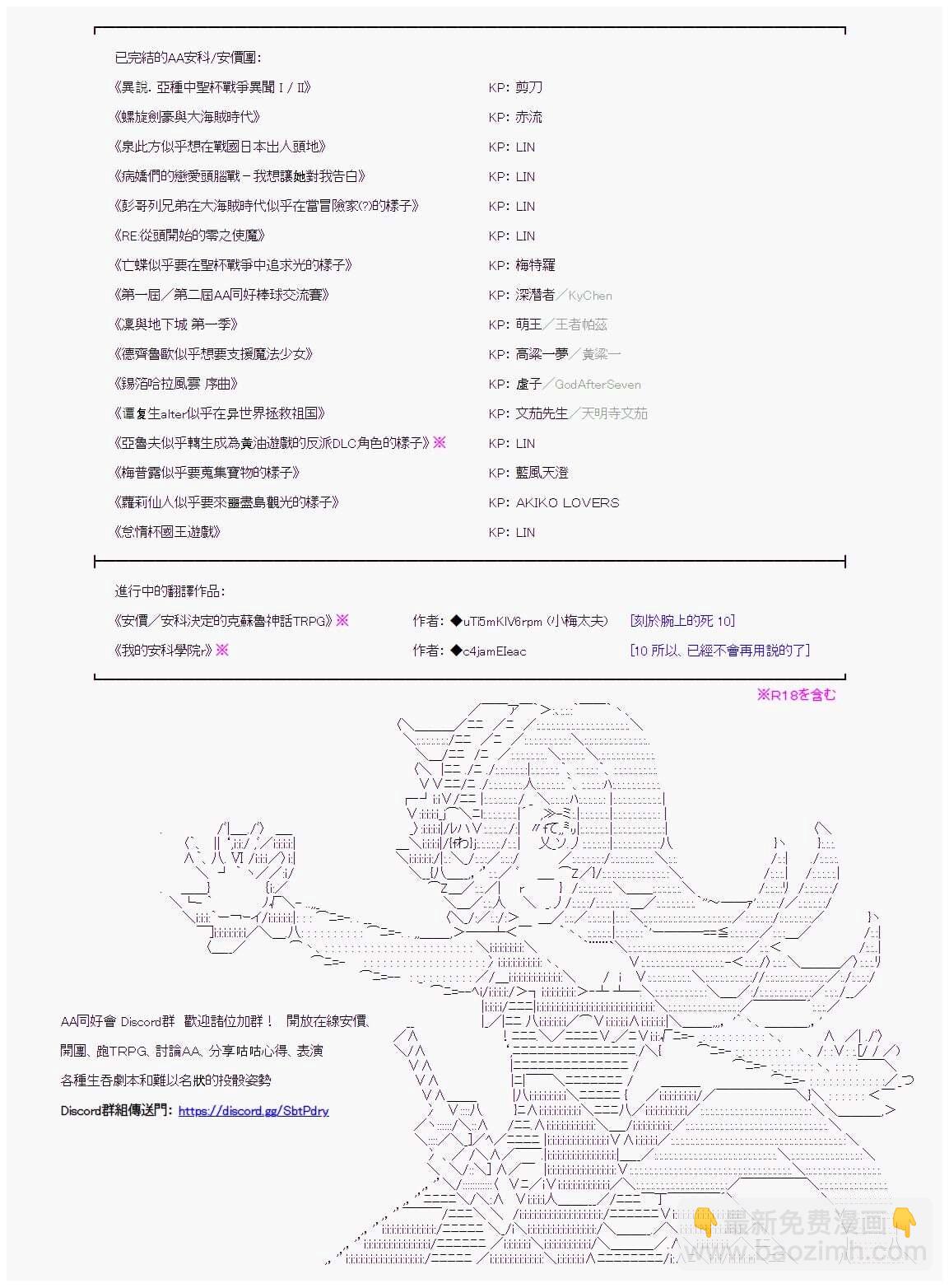 阪田銀時似乎想成爲海賊王的樣子 - 第81回 - 5