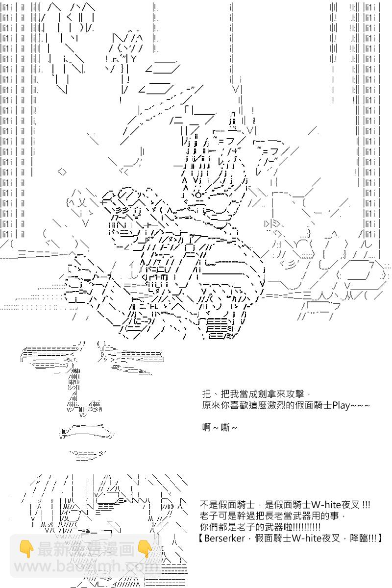 阪田銀時似乎想成爲海賊王的樣子 - 第83回 - 4