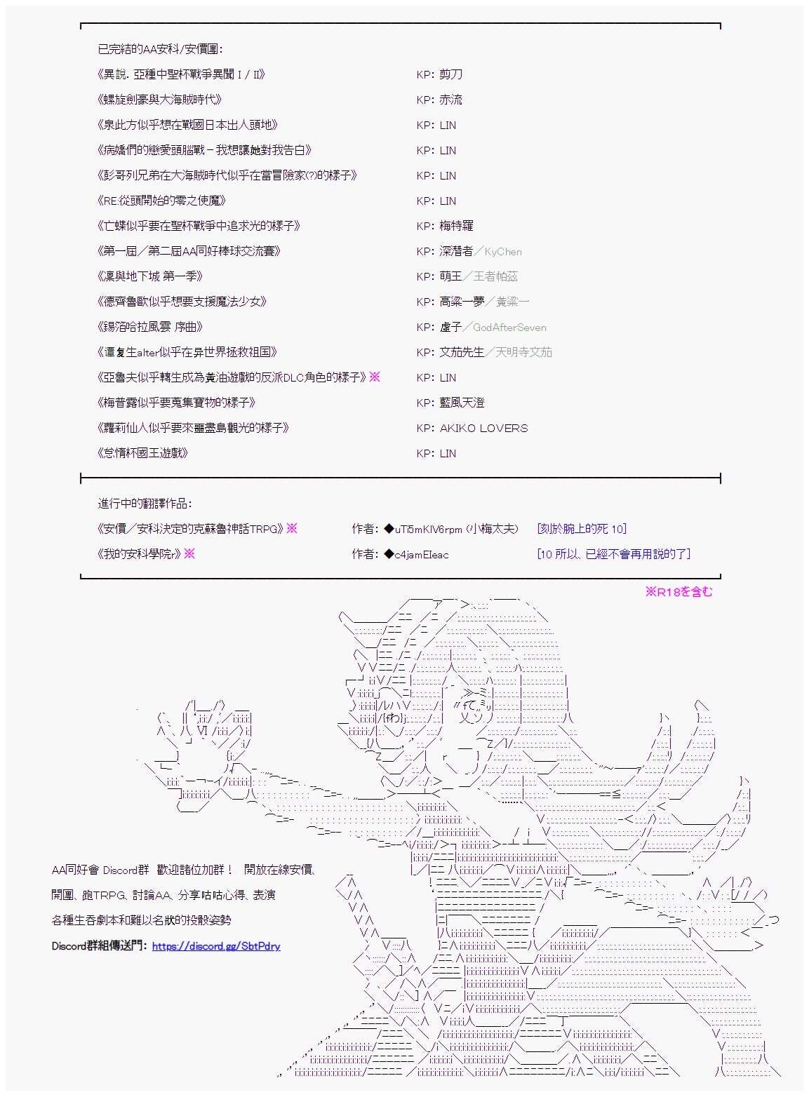 阪田銀時似乎想成爲海賊王的樣子 - 第83回 - 1