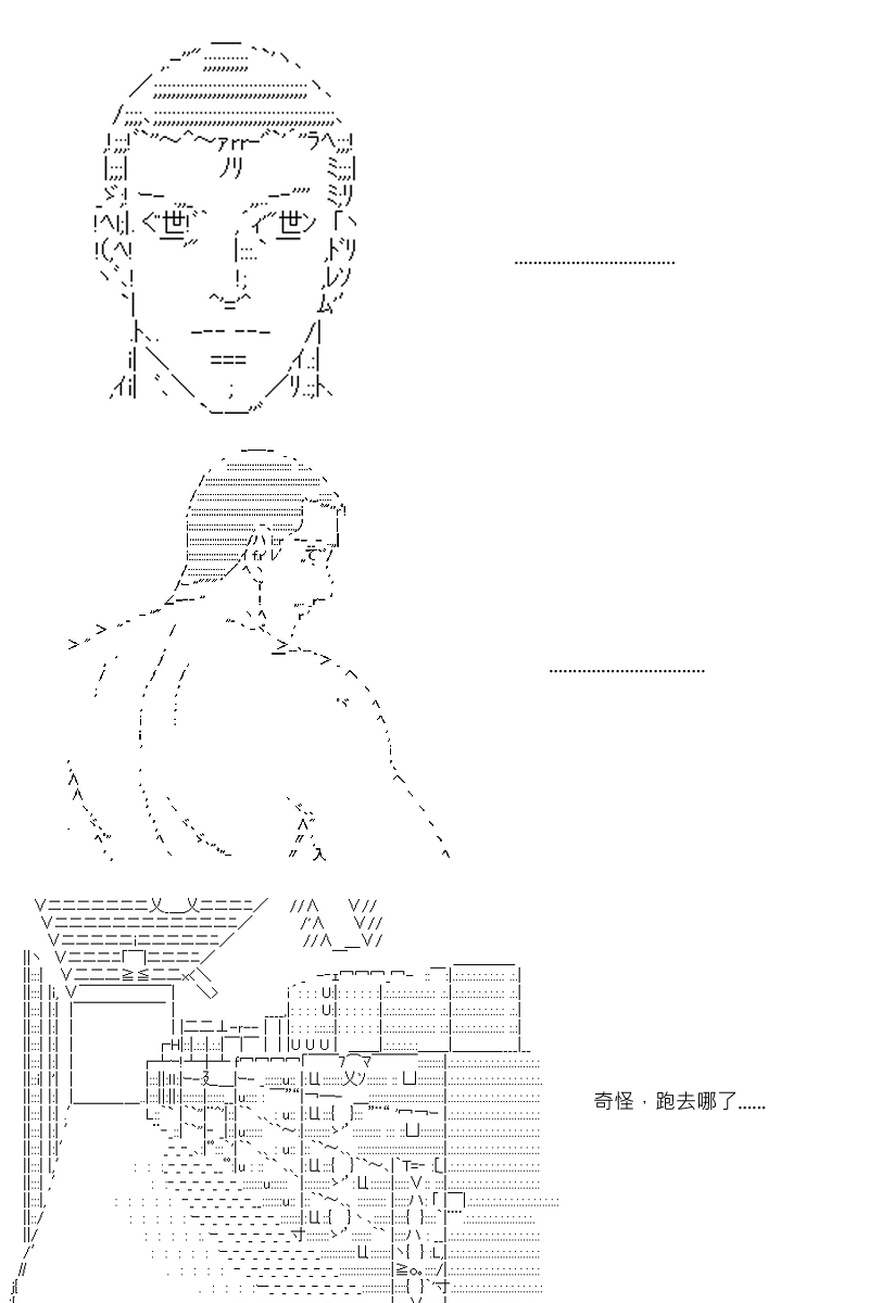 阪田銀時似乎想成爲海賊王的樣子 - 第83回 - 1