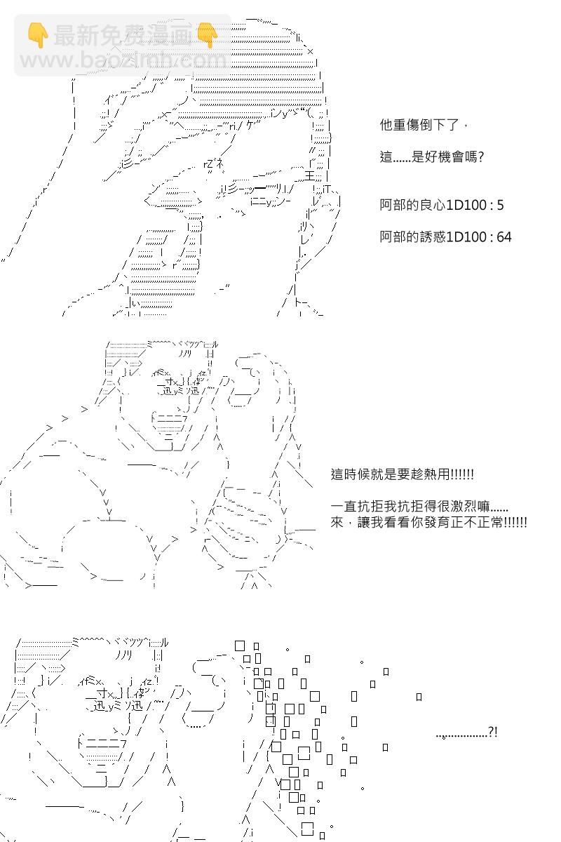 阪田銀時似乎想成爲海賊王的樣子 - 第85回 - 5