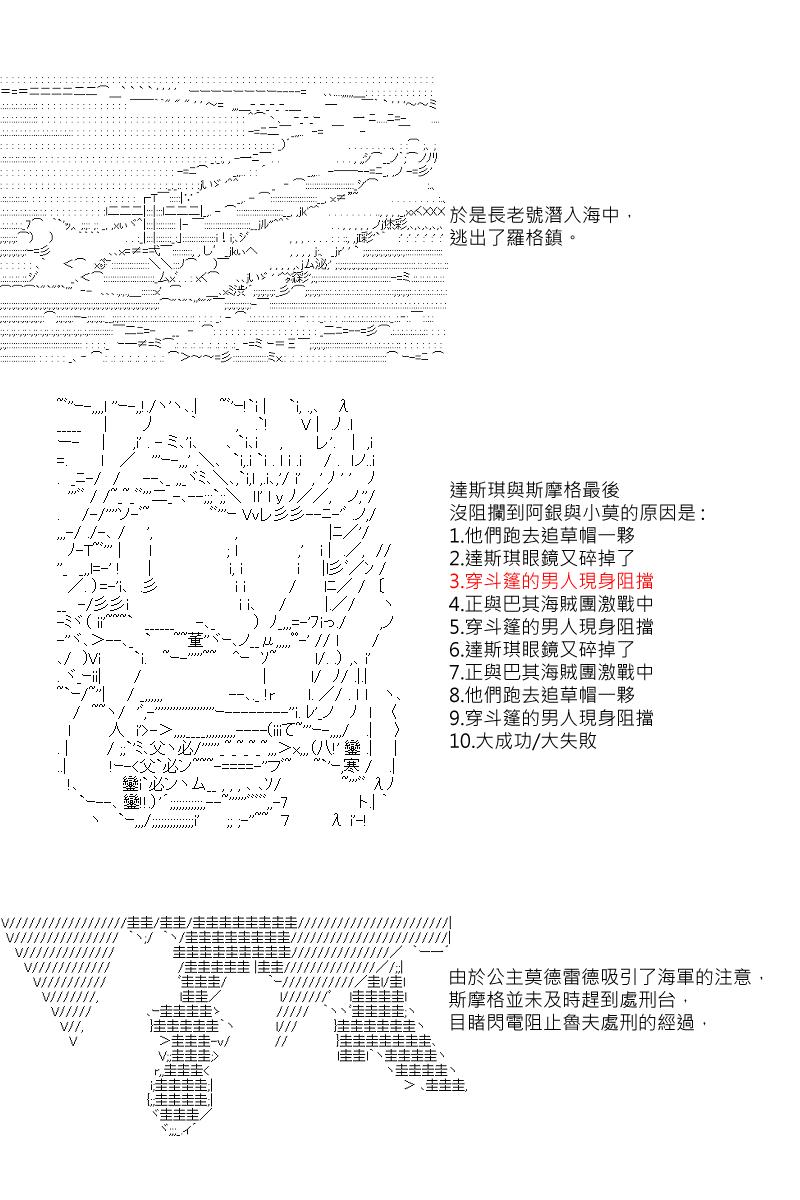 阪田銀時似乎想成爲海賊王的樣子 - 第9回 - 1