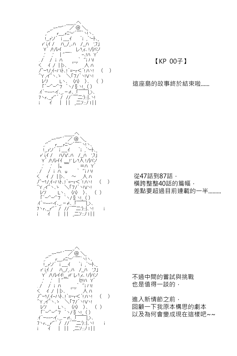 阪田銀時似乎想成爲海賊王的樣子 - 第87回 - 1