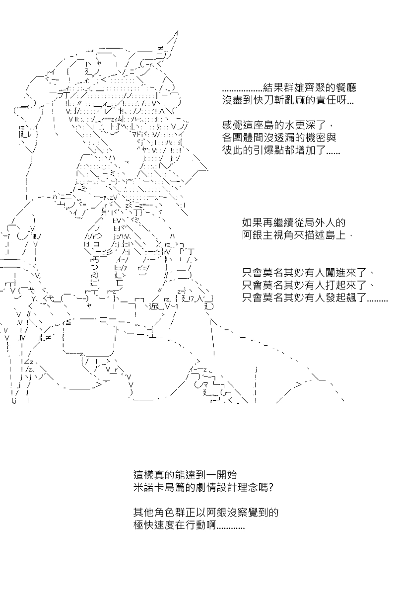 阪田銀時似乎想成爲海賊王的樣子 - 第87回 - 1