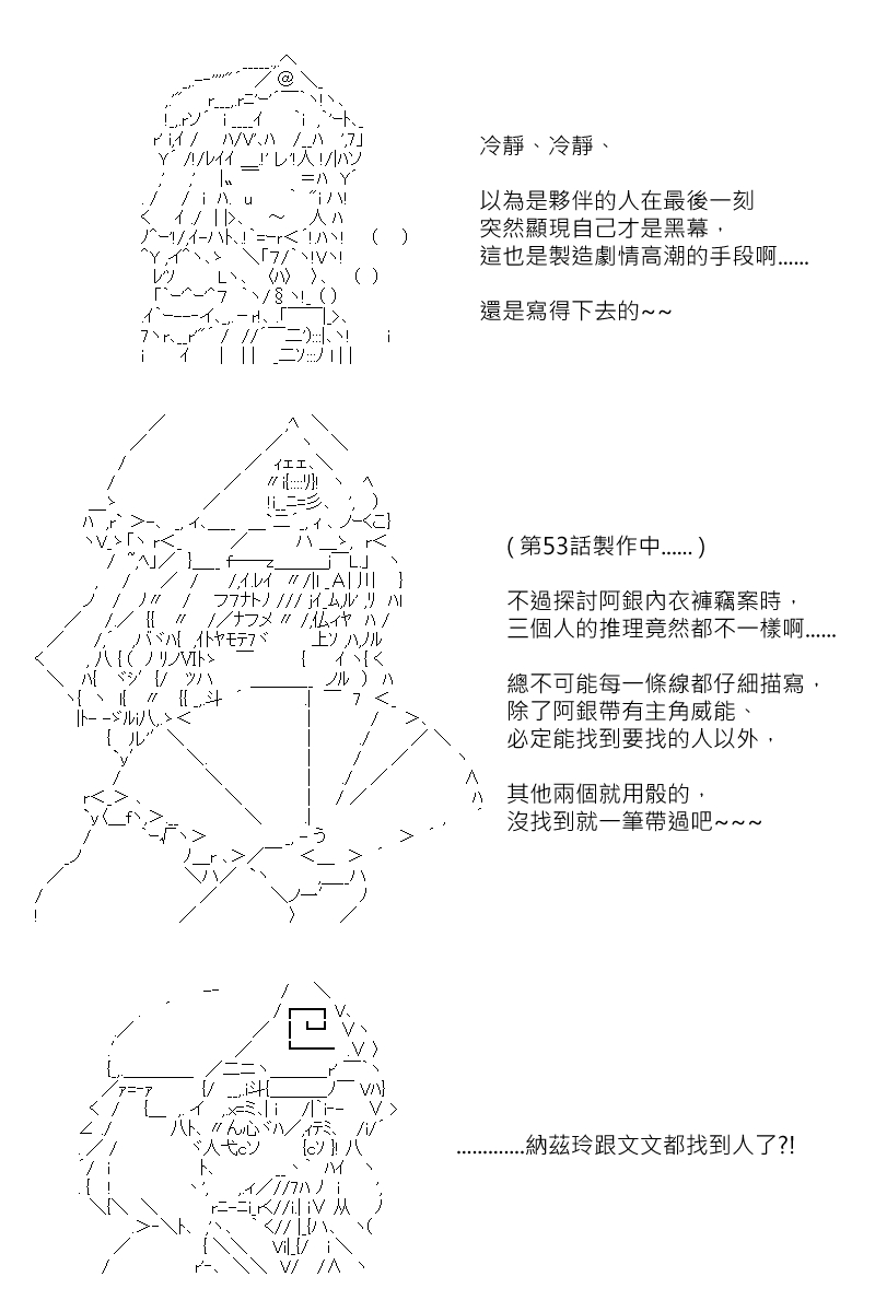 阪田銀時似乎想成爲海賊王的樣子 - 第87回 - 4