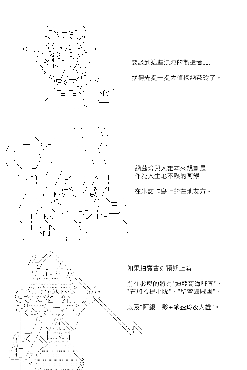 第87.5回 (2)-第177话