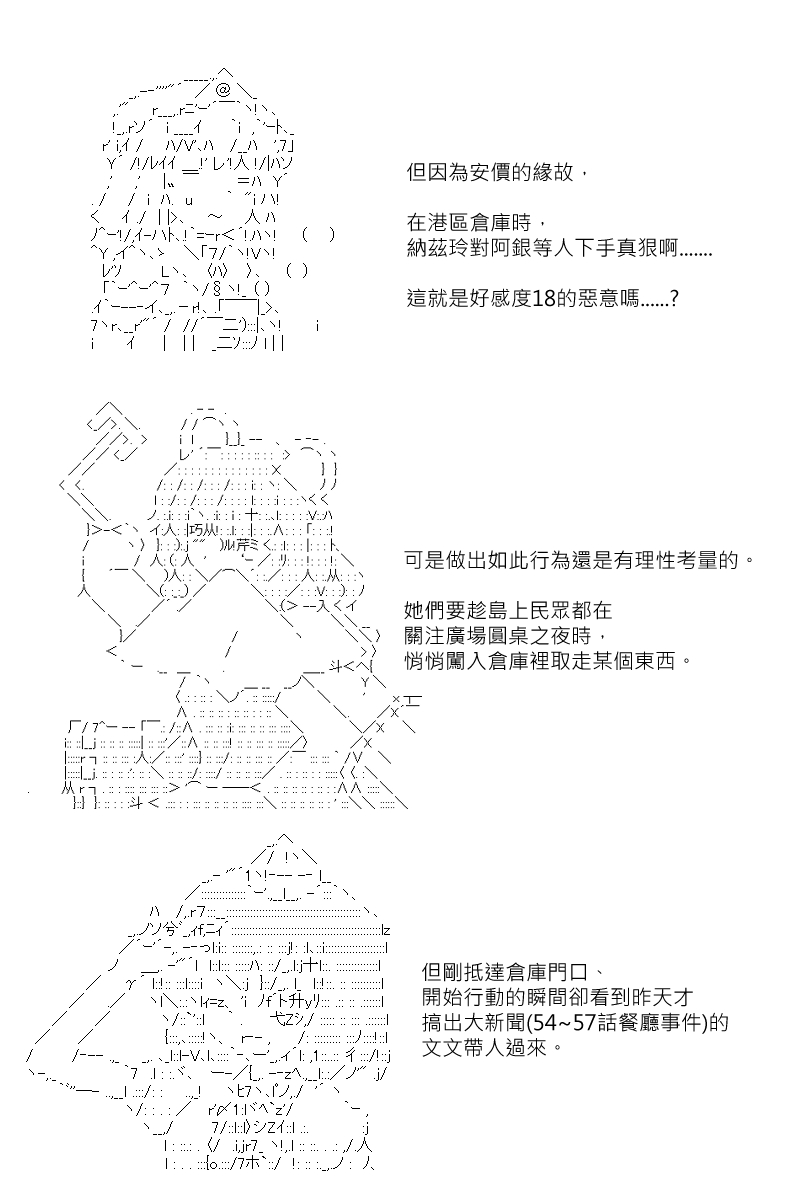 阪田銀時似乎想成爲海賊王的樣子 - 第87.5回 (2) - 5