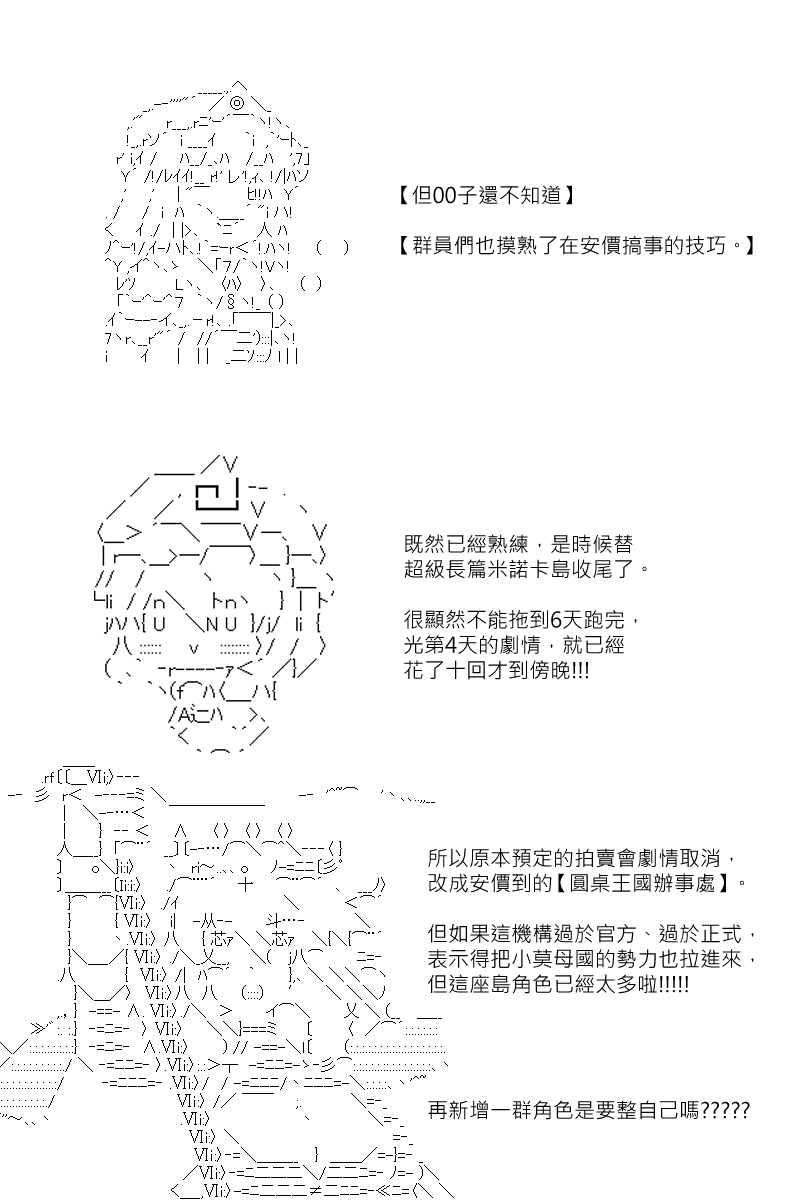 阪田銀時似乎想成爲海賊王的樣子 - 第87.5回 (2) - 3