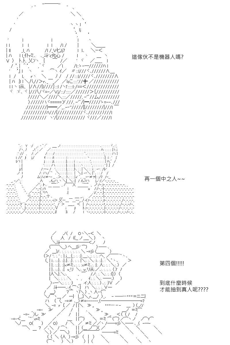 阪田銀時似乎想成爲海賊王的樣子 - 第88.1回 - 2