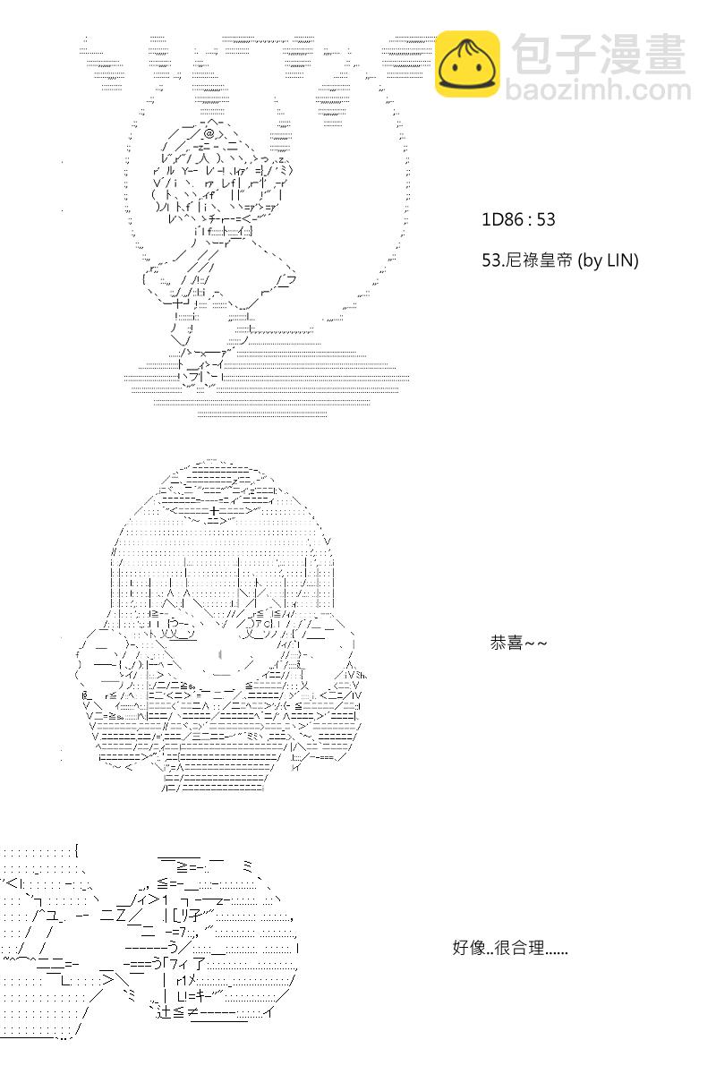 阪田銀時似乎想成爲海賊王的樣子 - 第88.1回 - 3