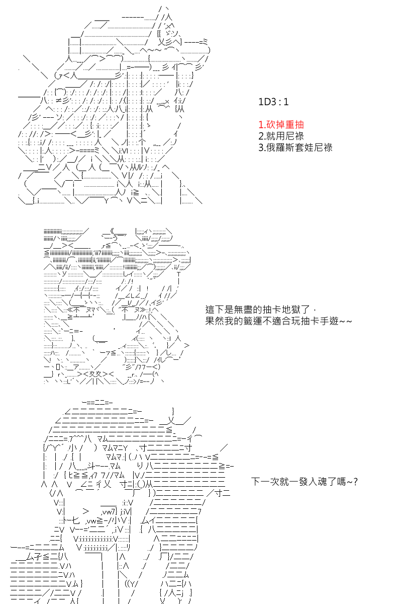第88.1回-第179话