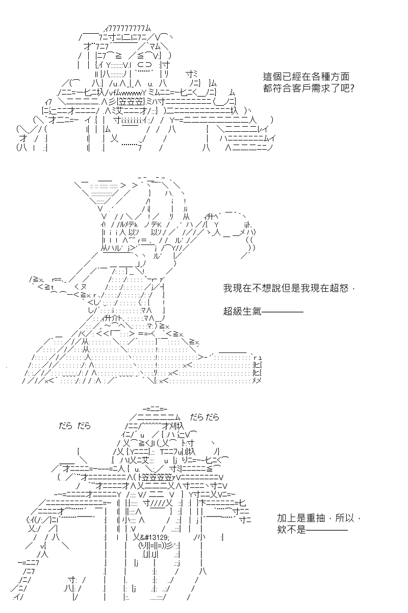 阪田銀時似乎想成爲海賊王的樣子 - 第88.1回 - 5