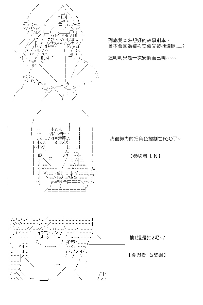 阪田銀時似乎想成爲海賊王的樣子 - 第88.1回 - 4