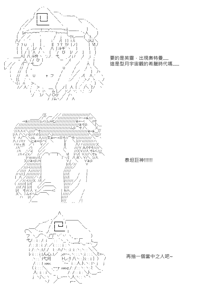 第88.1回-第179话