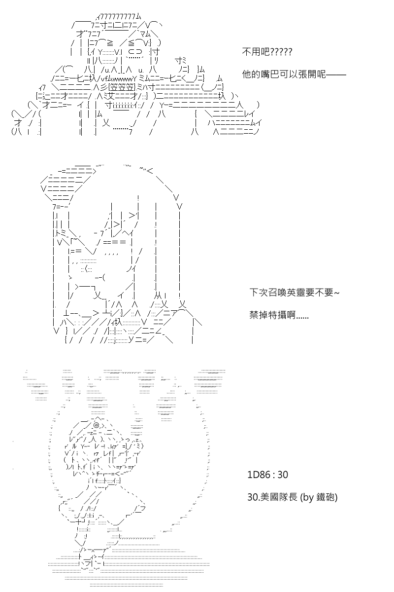 阪田銀時似乎想成爲海賊王的樣子 - 第88.1回 - 2