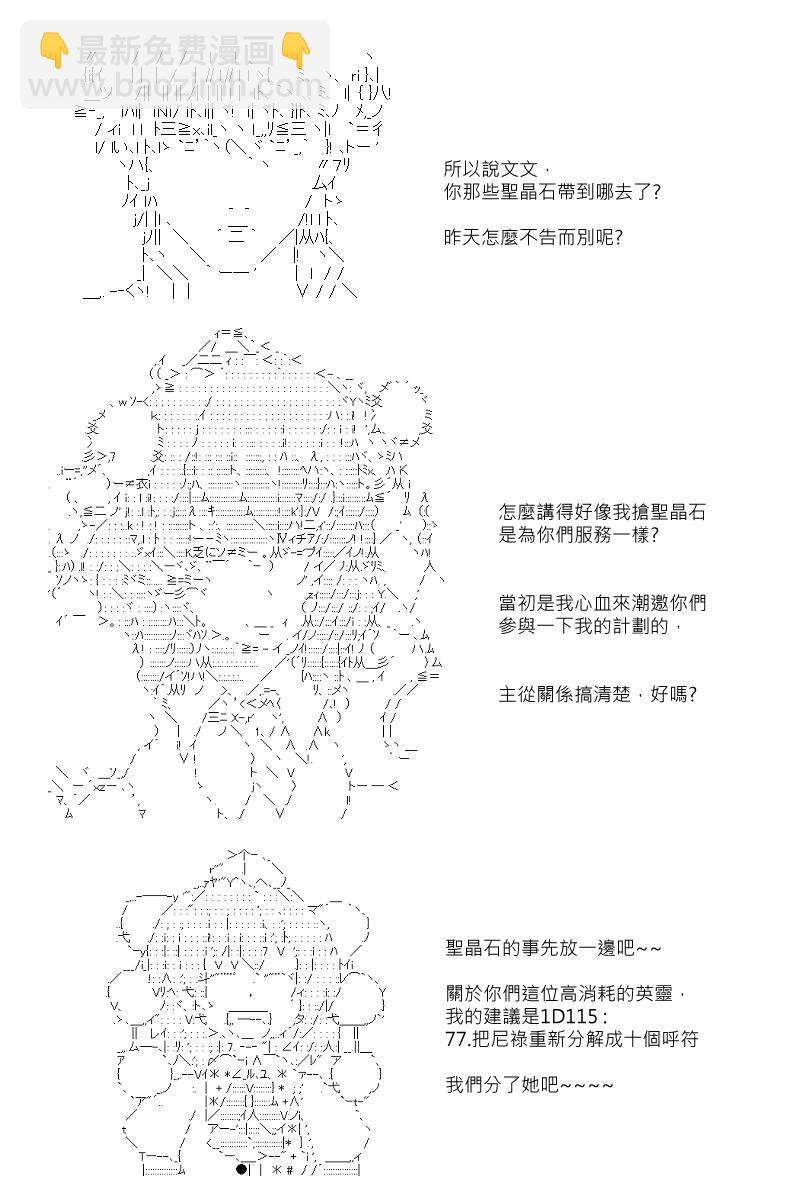 阪田銀時似乎想成爲海賊王的樣子 - 第89回 - 2