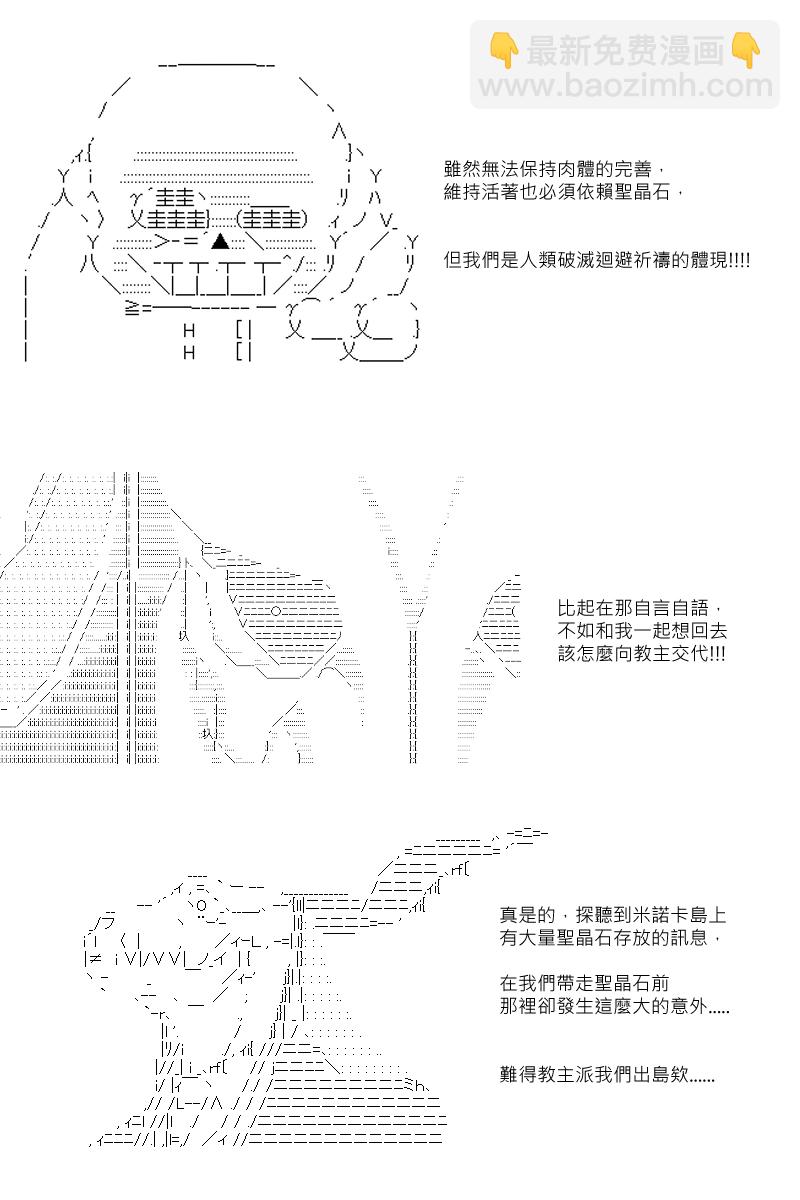 阪田銀時似乎想成爲海賊王的樣子 - 第89回 - 2