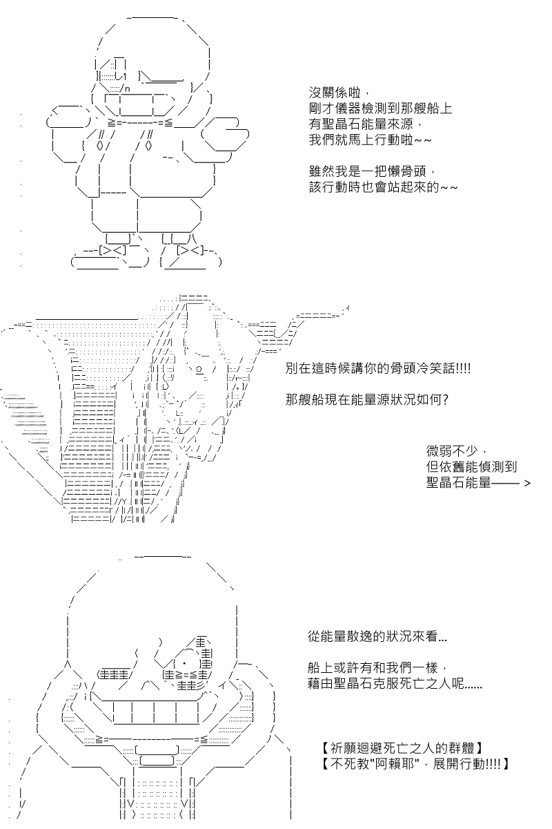 阪田銀時似乎想成爲海賊王的樣子 - 第89回 - 3