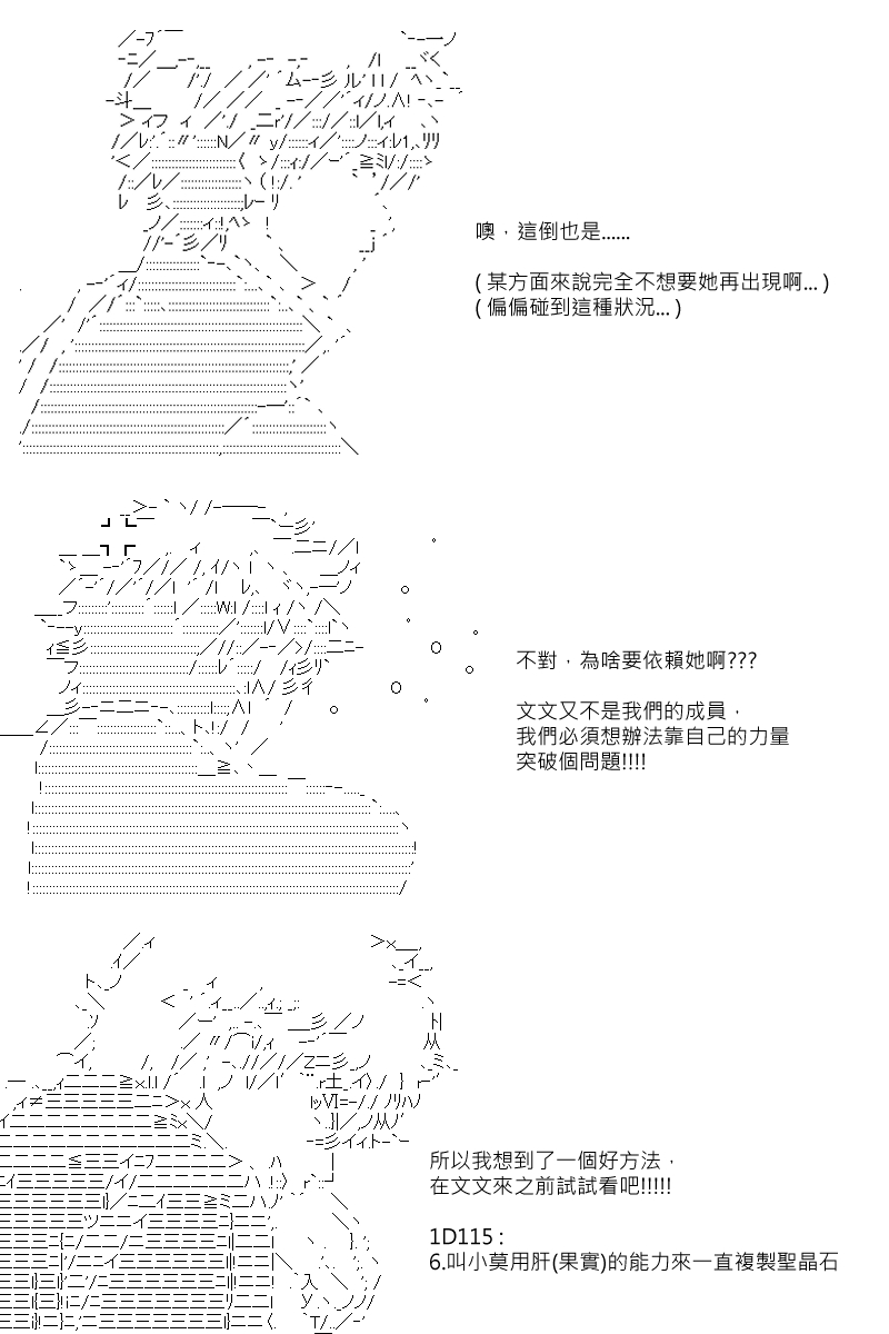 阪田銀時似乎想成爲海賊王的樣子 - 第89回 - 5