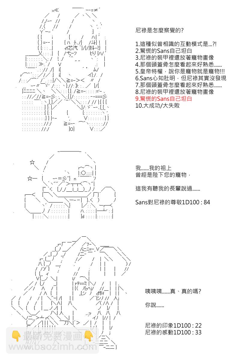 阪田銀時似乎想成爲海賊王的樣子 - 第91回 - 4