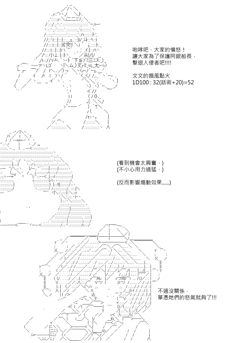 阪田銀時似乎想成爲海賊王的樣子 - 第91回 - 2