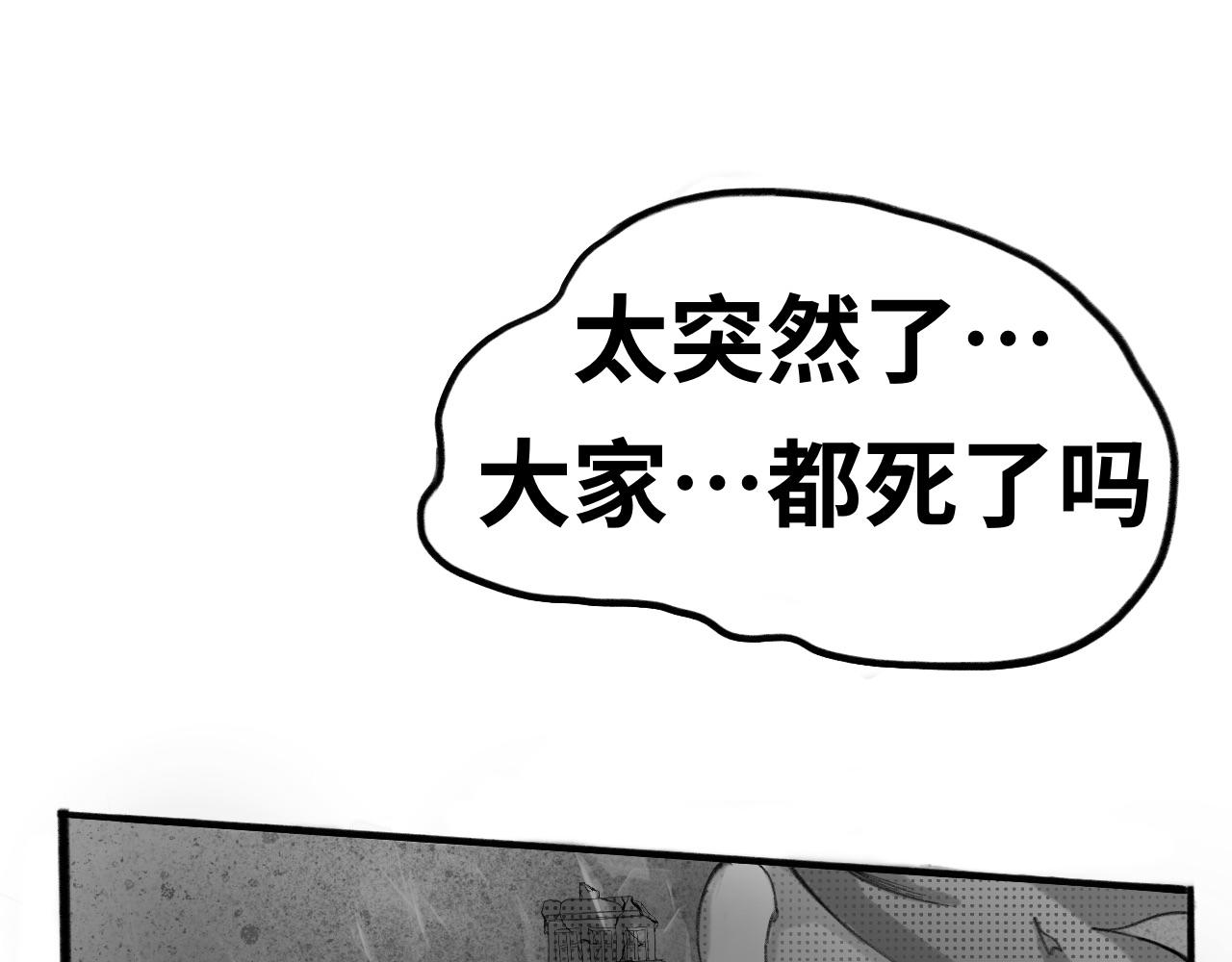 第一话：杀戮(1/2)-第1话