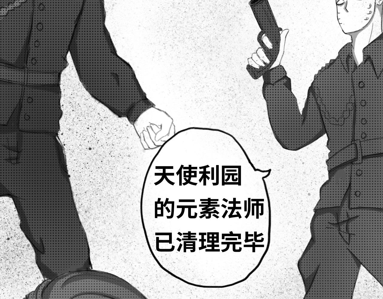 第一话：杀戮(1/2)-第1话