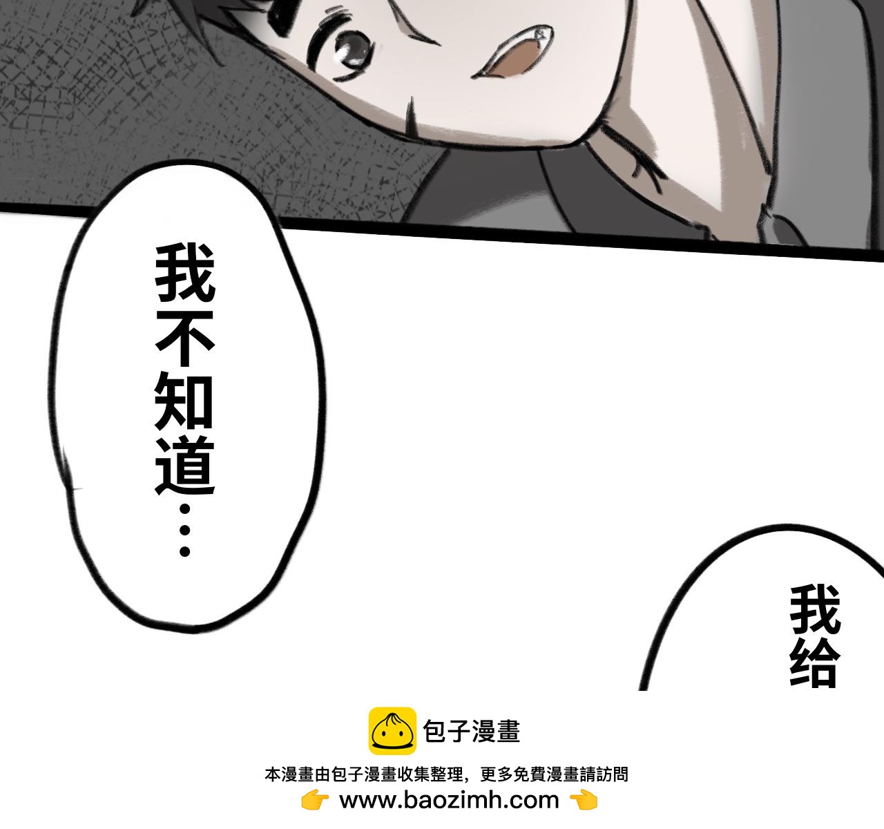 第十一话：灯关了(1/2)-第11话