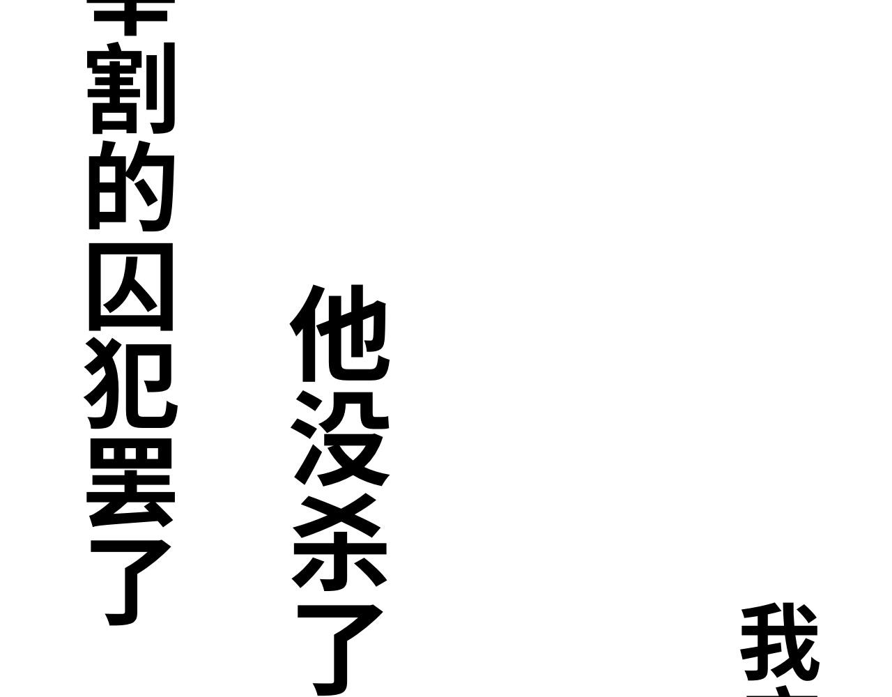 第十一话：灯关了(1/2)-第11话