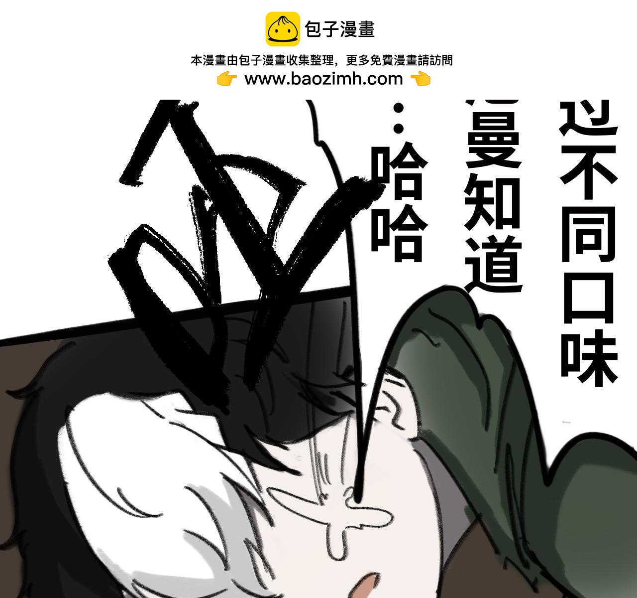 半響 - 第十三話：兔子(2/2) - 4