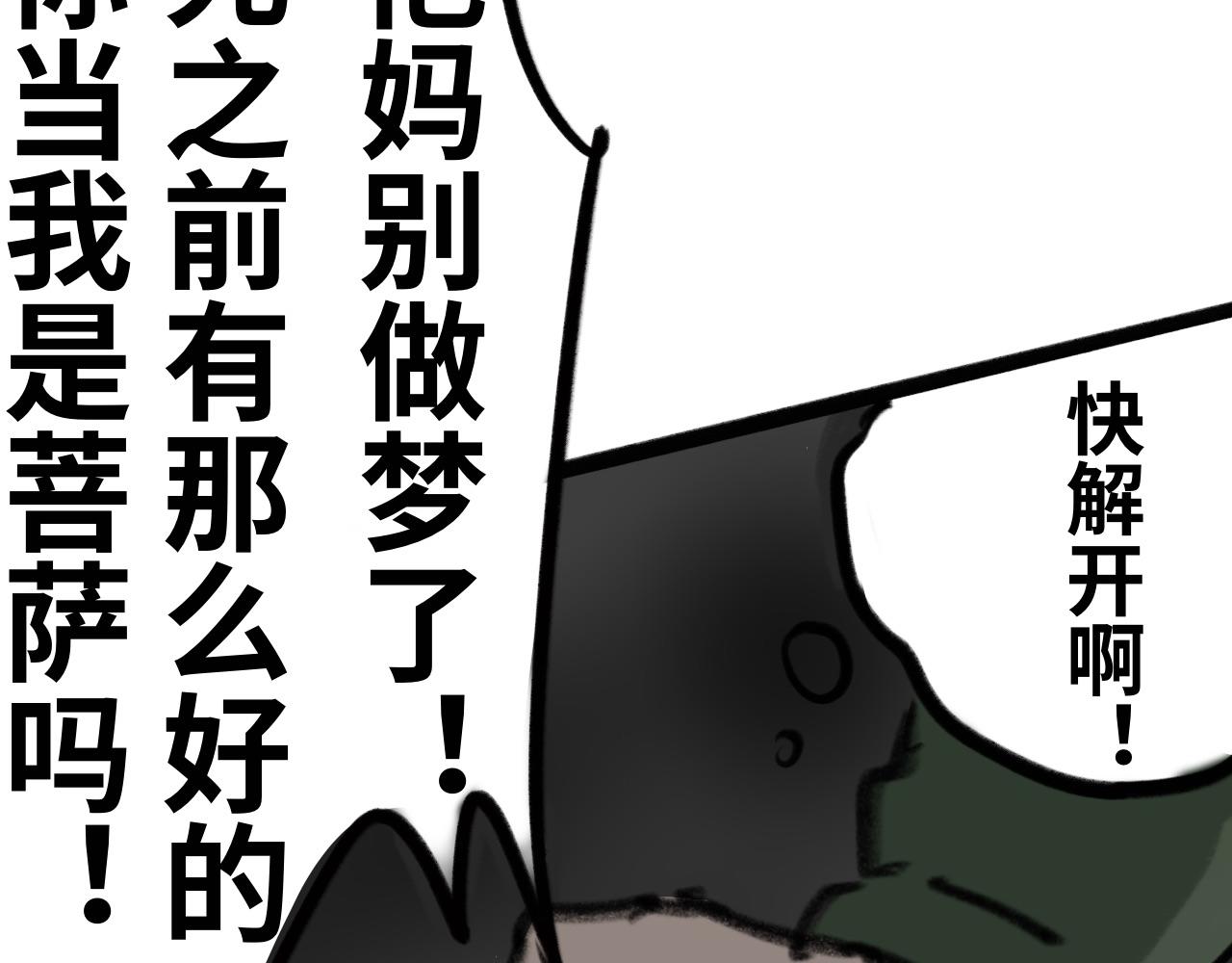 半響 - 第十三話：兔子(2/2) - 1