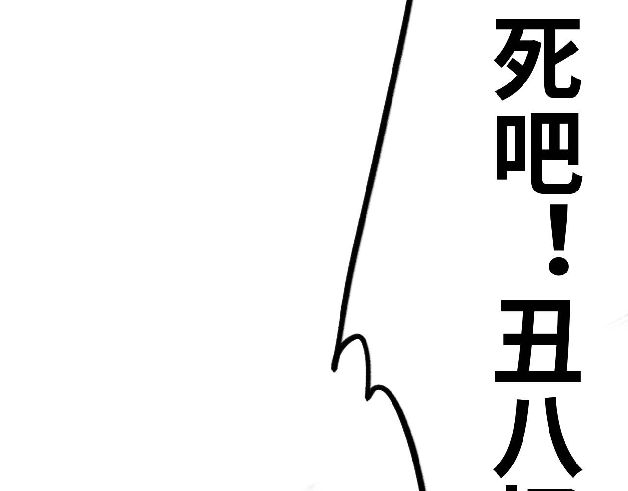 半響 - 第十三話：兔子(2/2) - 3